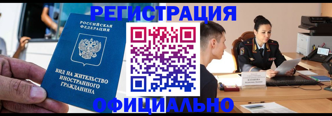 регистрация для школы в Кашире