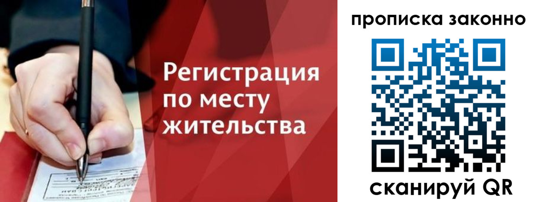прописка для военкомата в Кашире