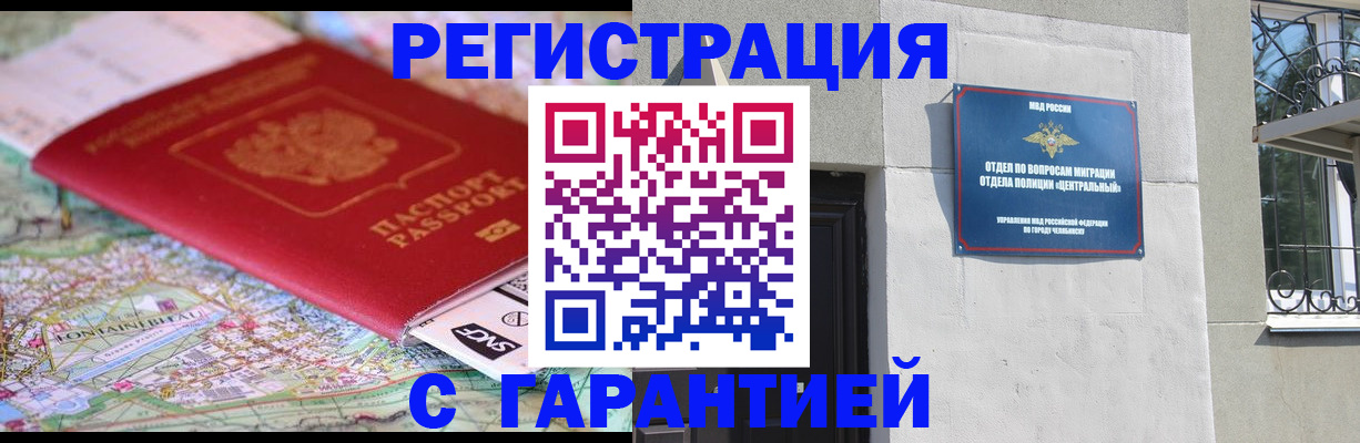 временная регистрация адрес в Кашире