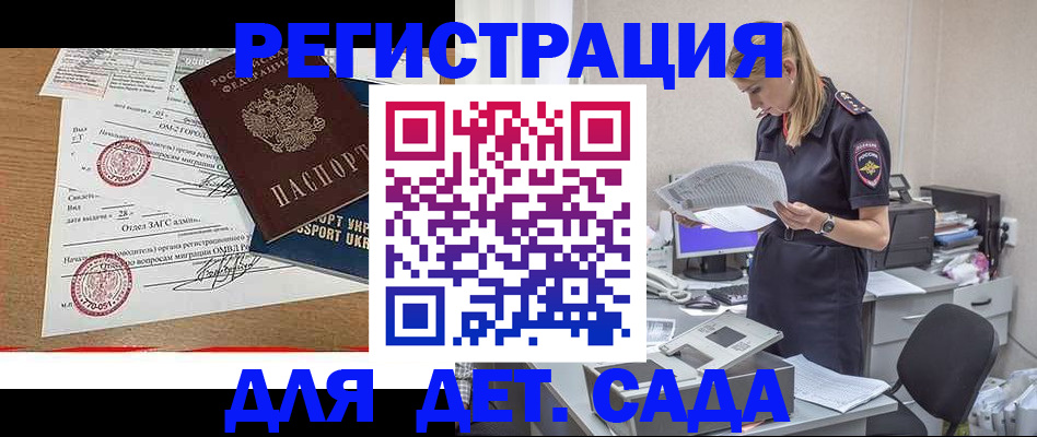 прописка в квартире в Кашире
