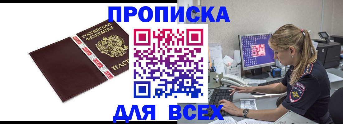 временная регистрация в квартире в Кашире