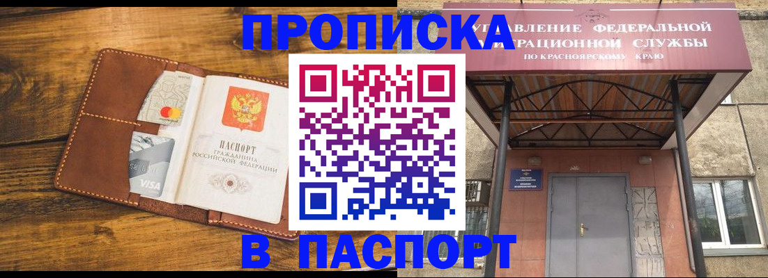 прописка иностранных граждан в Кашире