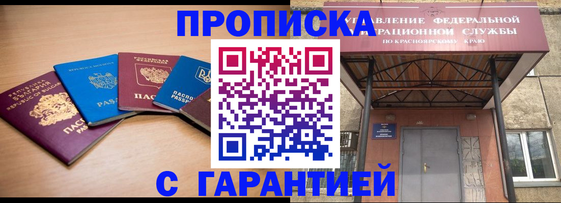 прописка законно в Кашире